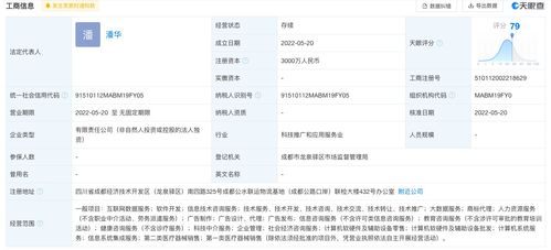 騰訊于成都成立智慧科技公司，三千萬元注冊資本加碼信息技術(shù)咨詢服務(wù)