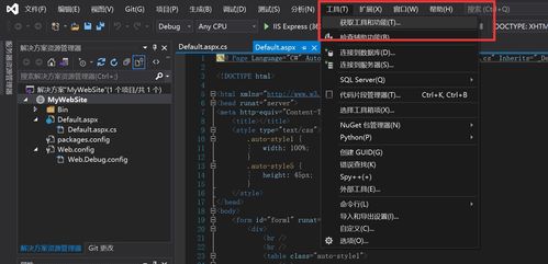 我的第一個網站 基于ASP.NET的現代軟件開發實踐入門